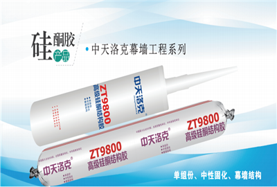 硅酮胶（BG视讯洛克）